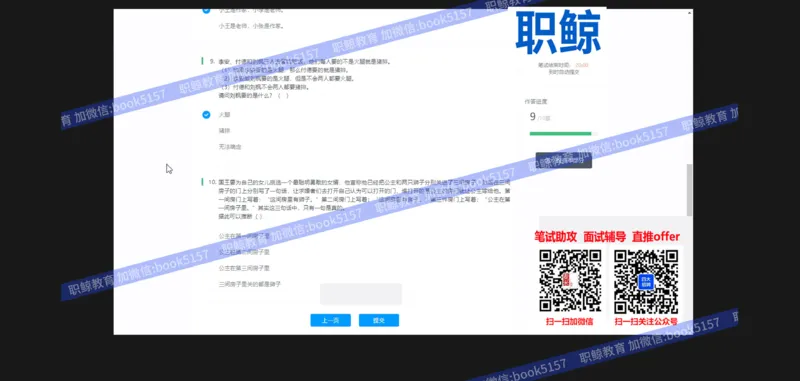文字推理2_2025春招题库汇总_八大题库-1_04八大汇总_大华_图文版_文字推理