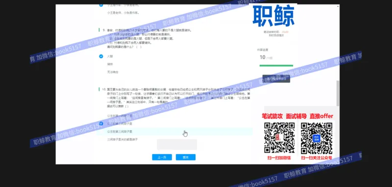 文字推理2_2025春招题库汇总_八大题库-1_04八大汇总_大华_图文版_文字推理