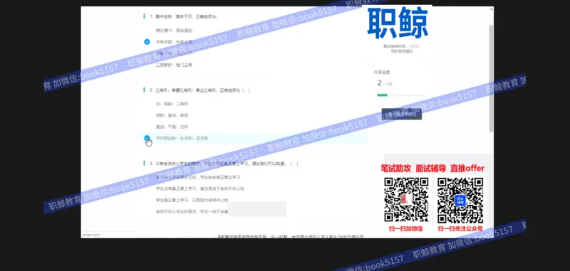 文字推理2_2025春招题库汇总_八大题库-1_04八大汇总_大华_图文版_文字推理