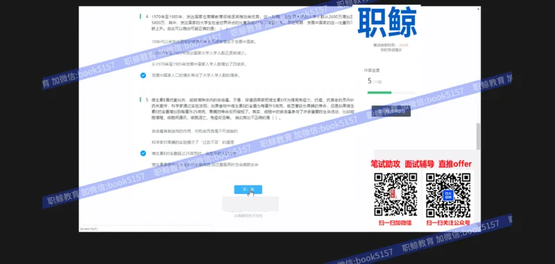 文字推理2_2025春招题库汇总_八大题库-1_04八大汇总_大华_图文版_文字推理