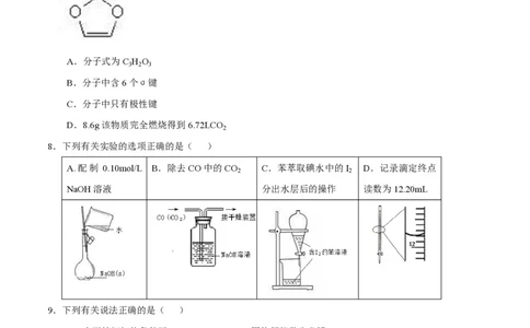 2015年高考化学试卷（安徽）（空白卷）_历年高考真题合集_化学历年高考真题_新&middot;PDF版2008-2025&middot;高考化学真题_化学（按年份分类）2008-2025_2015&middot;高考化学真题
