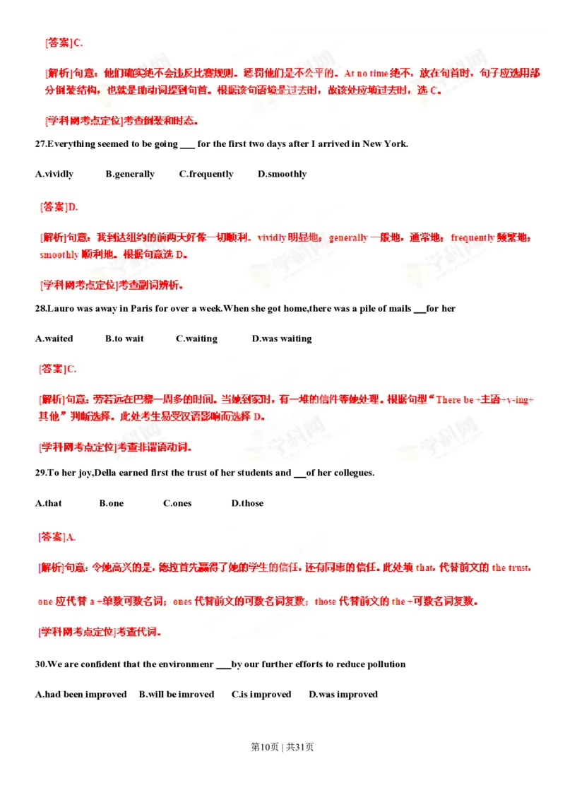 2013年高考英语试卷（辽宁）（解析卷）_英语历年高考真题_新&middot;PDF版2008-2025&middot;高考英语真题_英语（按年份分类）2008-2025_2013&middot;高考英语真题