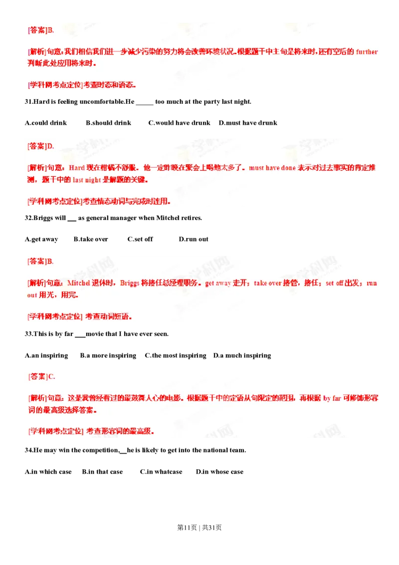 2013年高考英语试卷（辽宁）（解析卷）_英语历年高考真题_新&middot;PDF版2008-2025&middot;高考英语真题_英语（按年份分类）2008-2025_2013&middot;高考英语真题