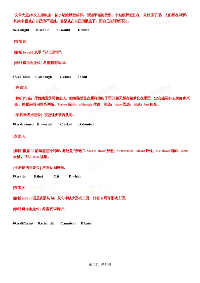 2013年高考英语试卷（辽宁）（解析卷）_英语历年高考真题_新&middot;PDF版2008-2025&middot;高考英语真题_英语（按年份分类）2008-2025_2013&middot;高考英语真题