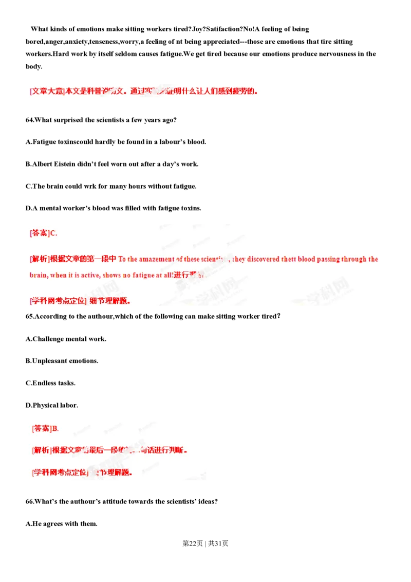 2013年高考英语试卷（辽宁）（解析卷）_英语历年高考真题_新&middot;PDF版2008-2025&middot;高考英语真题_英语（按年份分类）2008-2025_2013&middot;高考英语真题