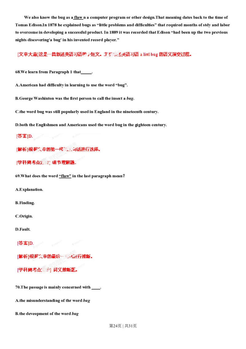 2013年高考英语试卷（辽宁）（解析卷）_英语历年高考真题_新&middot;PDF版2008-2025&middot;高考英语真题_英语（按年份分类）2008-2025_2013&middot;高考英语真题