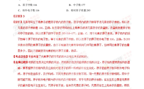 2015年高考化学试卷（上海）（解析卷）_历年高考真题合集_化学历年高考真题_新&middot;Word版2008-2025&middot;高考化学真题_化学（按年份分类）2008-2025_2015&middot;高考化学真题