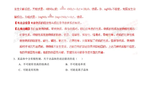 2015年高考化学试卷（上海）（解析卷）_历年高考真题合集_化学历年高考真题_新&middot;Word版2008-2025&middot;高考化学真题_化学（按年份分类）2008-2025_2015&middot;高考化学真题