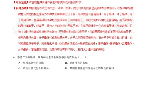 2015年高考化学试卷（上海）（解析卷）_历年高考真题合集_化学历年高考真题_新&middot;Word版2008-2025&middot;高考化学真题_化学（按年份分类）2008-2025_2015&middot;高考化学真题