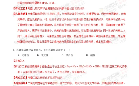 2015年高考化学试卷（上海）（解析卷）_历年高考真题合集_化学历年高考真题_新&middot;Word版2008-2025&middot;高考化学真题_化学（按年份分类）2008-2025_2015&middot;高考化学真题