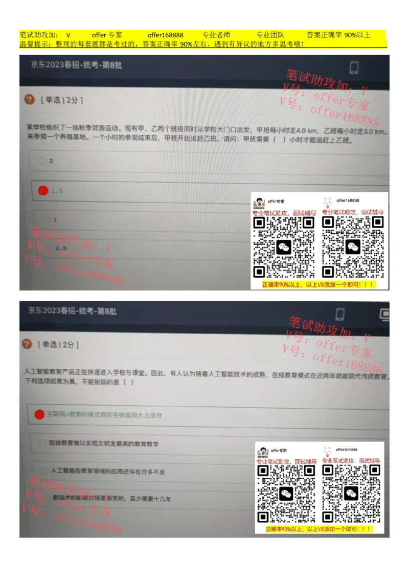 牛客网题库（第8套）_2025春招题库汇总_十大行测题库_2023年十大热门题库更新中_03、赛码汇总_2023年美团24届秋招题库（牛客网）