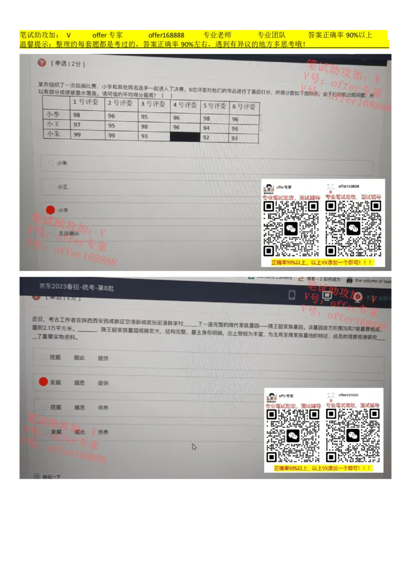 牛客网题库（第8套）_2025春招题库汇总_十大行测题库_2023年十大热门题库更新中_03、赛码汇总_2023年美团24届秋招题库（牛客网）