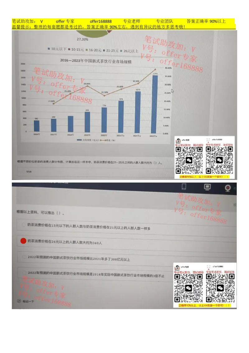 牛客网题库（第8套）_2025春招题库汇总_十大行测题库_2023年十大热门题库更新中_03、赛码汇总_2023年美团24届秋招题库（牛客网）