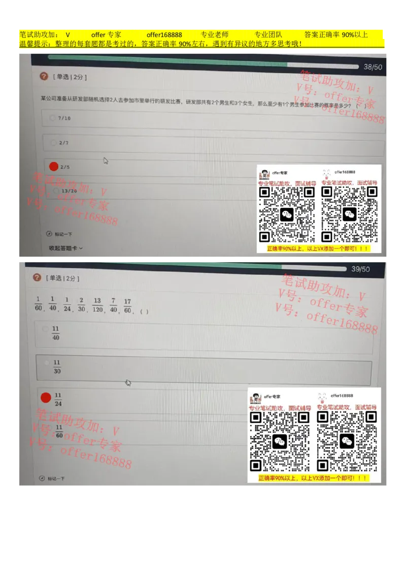 牛客网题库（第8套）_2025春招题库汇总_十大行测题库_2023年十大热门题库更新中_03、赛码汇总_2023年美团24届秋招题库（牛客网）