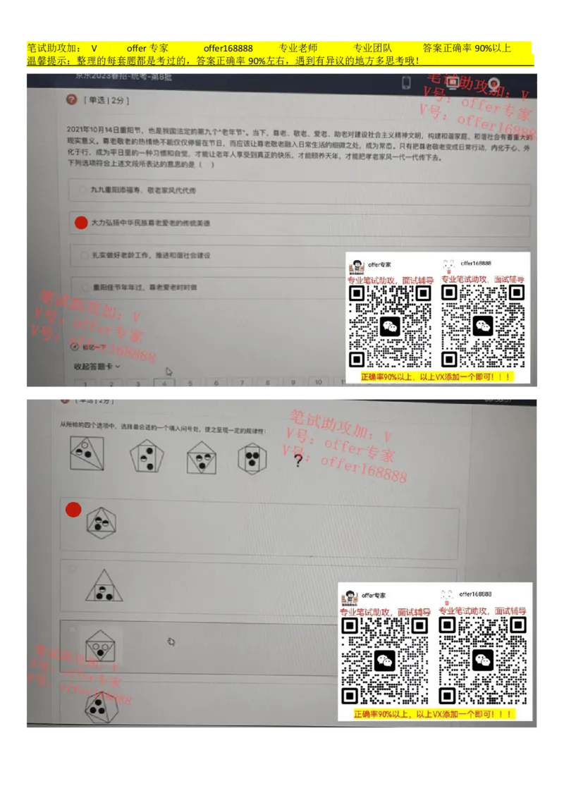 牛客网题库（第8套）_2025春招题库汇总_十大行测题库_2023年十大热门题库更新中_03、赛码汇总_2023年美团24届秋招题库（牛客网）