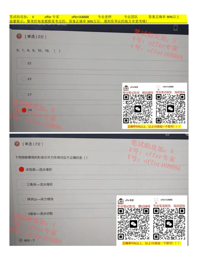 牛客网题库（第8套）_2025春招题库汇总_十大行测题库_2023年十大热门题库更新中_03、赛码汇总_2023年美团24届秋招题库（牛客网）