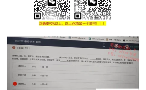牛客网题库（第8套）_2025春招题库汇总_十大行测题库_2023年十大热门题库更新中_03、赛码汇总_2023年美团24届秋招题库（牛客网）