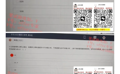 牛客网题库（第8套）_2025春招题库汇总_十大行测题库_2023年十大热门题库更新中_03、赛码汇总_2023年美团24届秋招题库（牛客网）