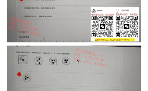 牛客网题库（第8套）_2025春招题库汇总_十大行测题库_2023年十大热门题库更新中_03、赛码汇总_2023年美团24届秋招题库（牛客网）