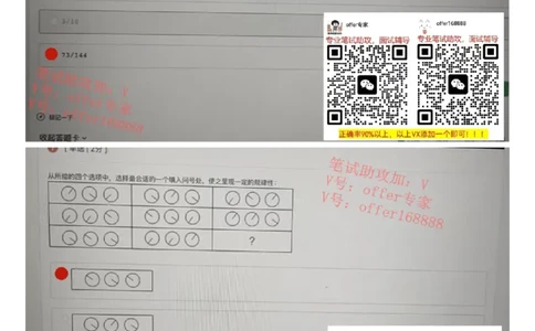 牛客网题库（第8套）_2025春招题库汇总_十大行测题库_2023年十大热门题库更新中_03、赛码汇总_2023年美团24届秋招题库（牛客网）