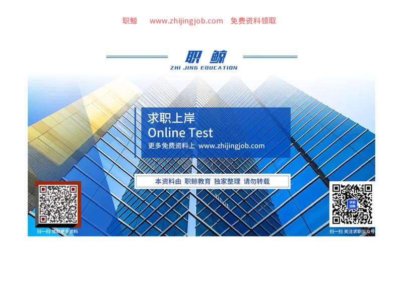 图形推理-立2_2025春招题库汇总_八大题库-1_04八大汇总_大华_图文版_图形逻辑