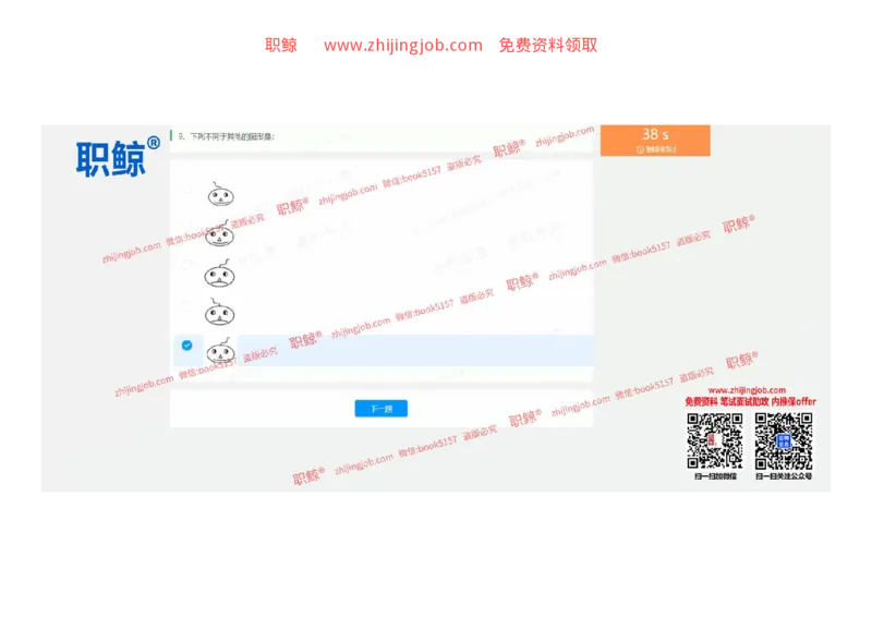 图形推理-立2_2025春招题库汇总_八大题库-1_04八大汇总_大华_图文版_图形逻辑