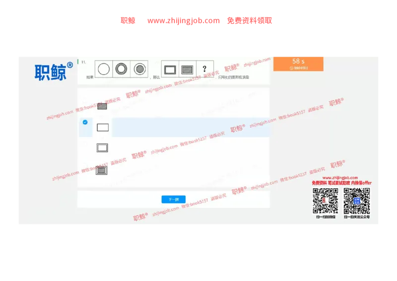 图形推理-立2_2025春招题库汇总_八大题库-1_04八大汇总_大华_图文版_图形逻辑