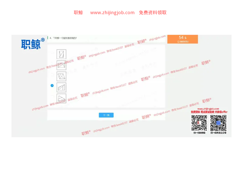图形推理-立2_2025春招题库汇总_八大题库-1_04八大汇总_大华_图文版_图形逻辑