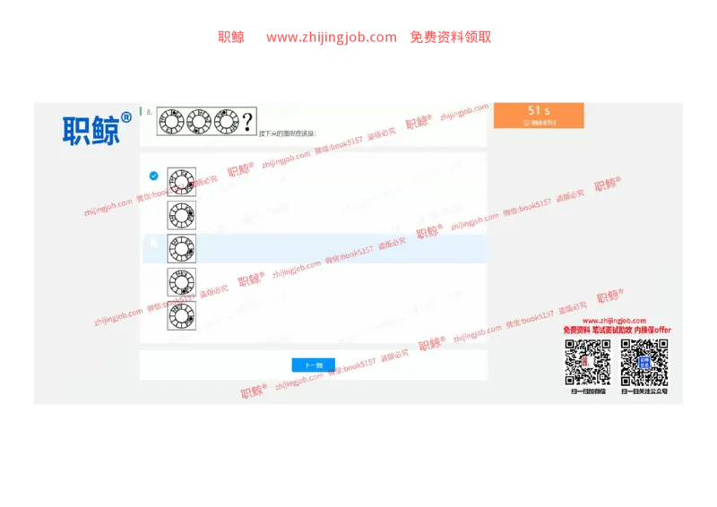 图形推理-立2_2025春招题库汇总_八大题库-1_04八大汇总_大华_图文版_图形逻辑