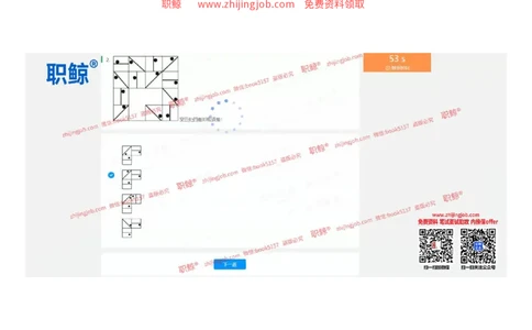图形推理-立2_2025春招题库汇总_八大题库-1_04八大汇总_大华_图文版_图形逻辑