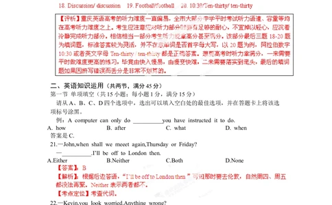 2012年高考英语试卷（重庆）（解析卷）_英语历年高考真题_新&middot;Word版2008-2025&middot;高考英语真题_英语（按年份分类）2008-2025_2012&middot;高考英语真题