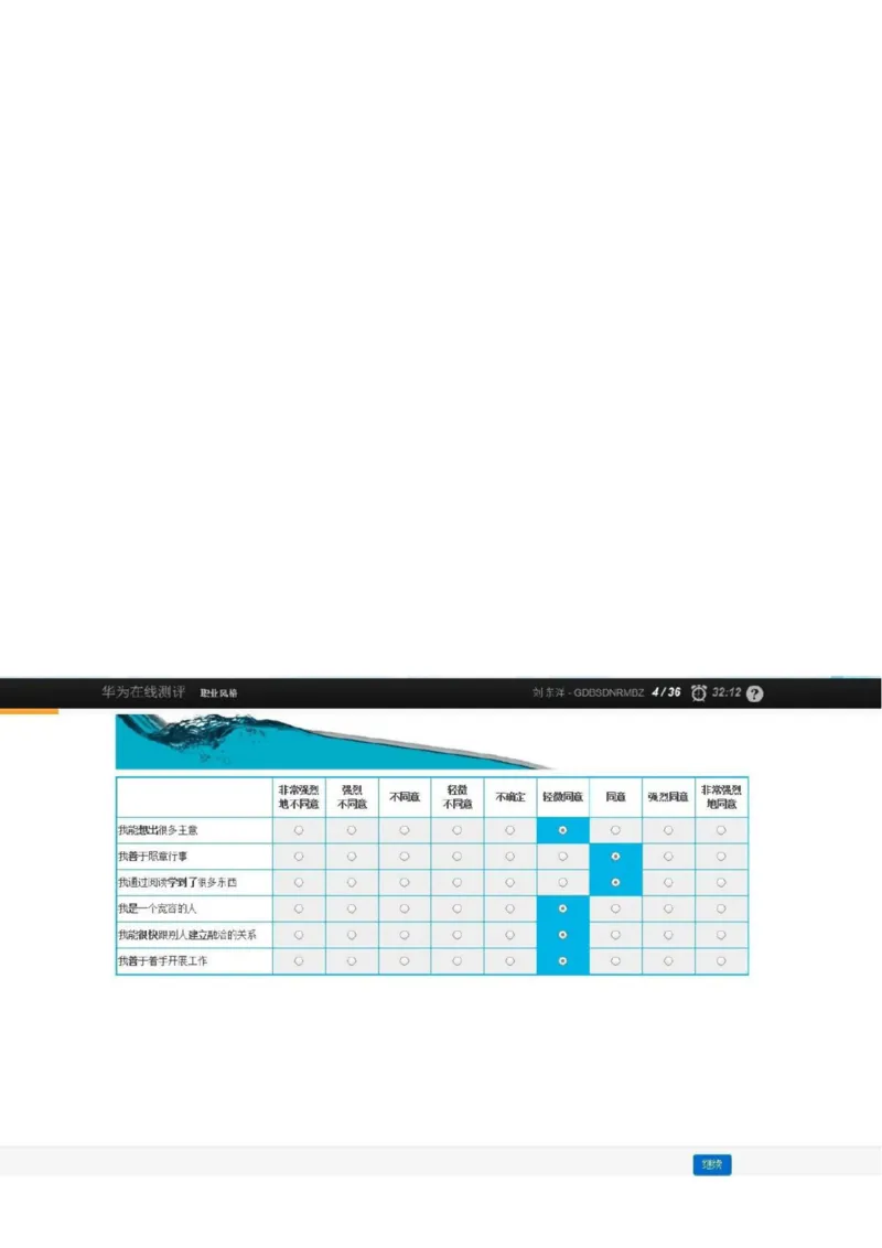 华为综合测评(完善版)_2025春招题库汇总_十大行测题库_2023年十大热门题库更新中_03、赛码汇总_2024华为综合全套7月更新