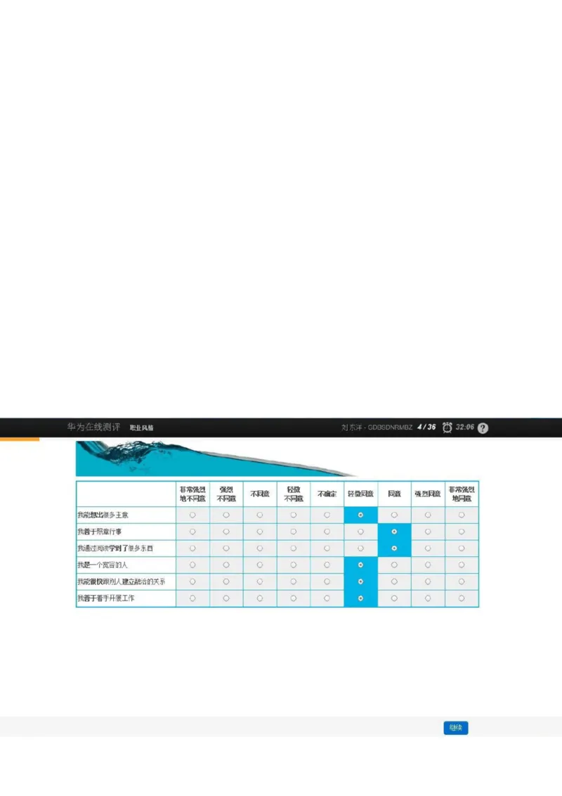 华为综合测评(完善版)_2025春招题库汇总_十大行测题库_2023年十大热门题库更新中_03、赛码汇总_2024华为综合全套7月更新