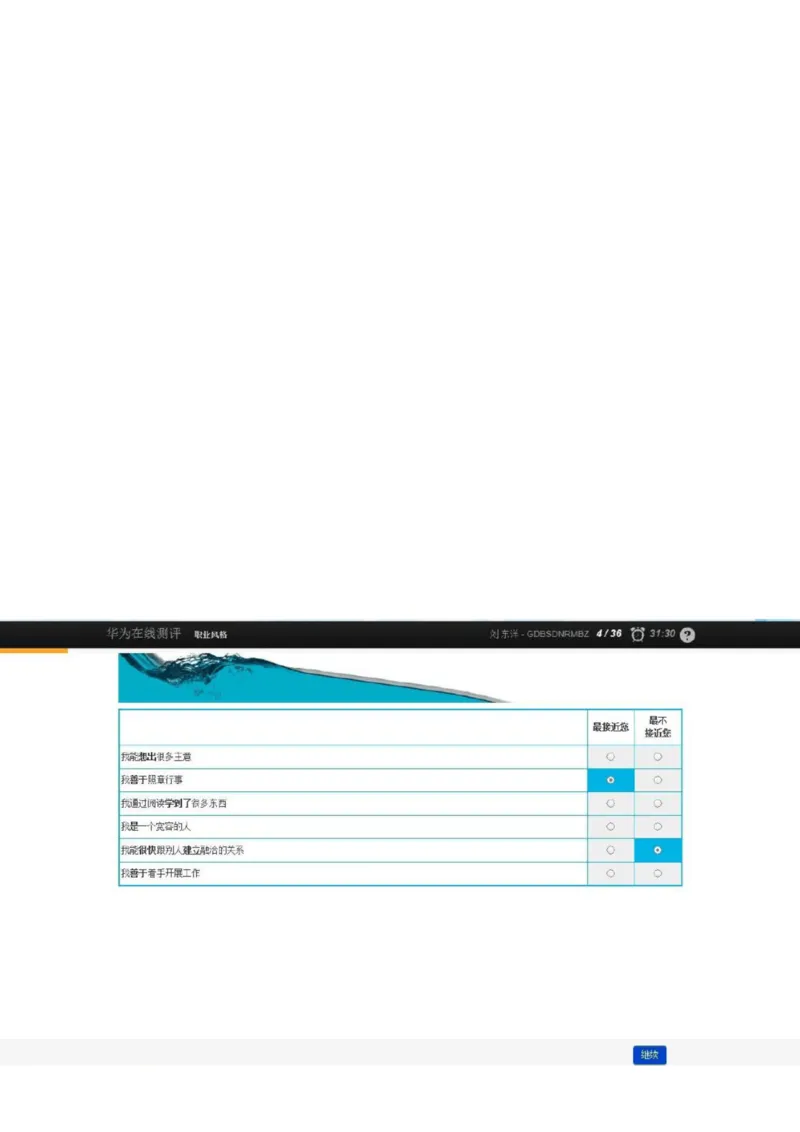 华为综合测评(完善版)_2025春招题库汇总_十大行测题库_2023年十大热门题库更新中_03、赛码汇总_2024华为综合全套7月更新