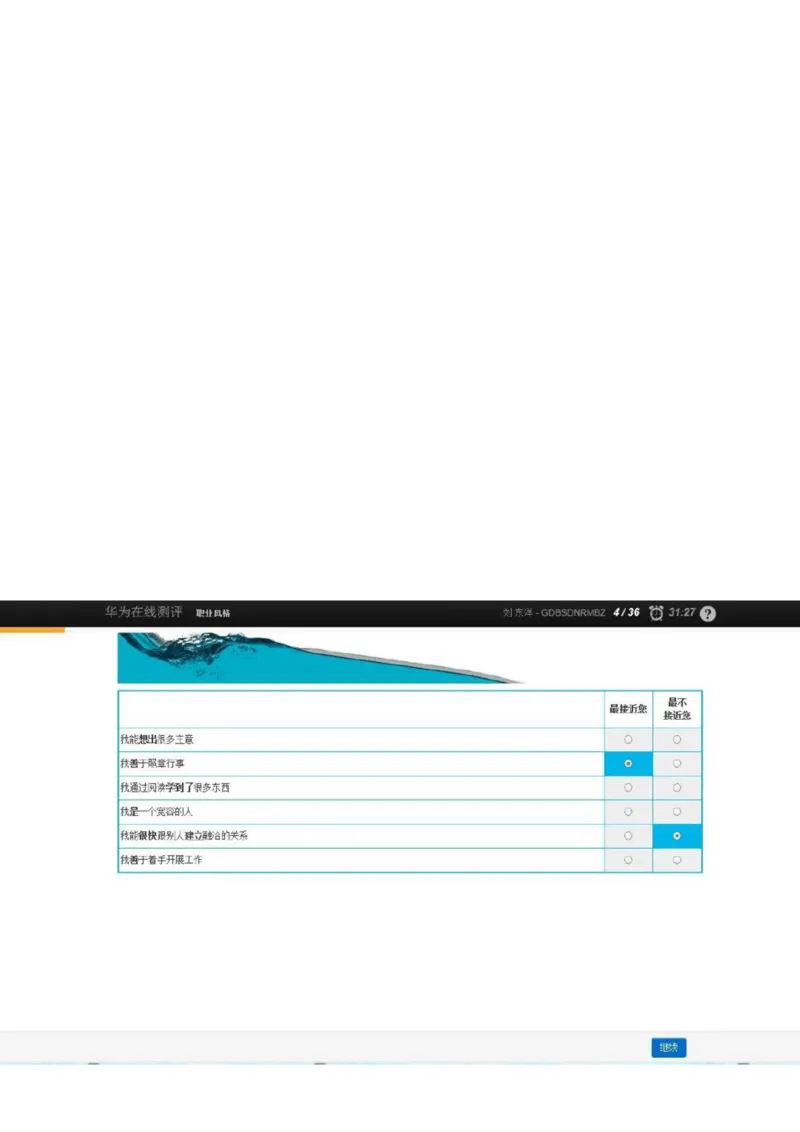 华为综合测评(完善版)_2025春招题库汇总_十大行测题库_2023年十大热门题库更新中_03、赛码汇总_2024华为综合全套7月更新