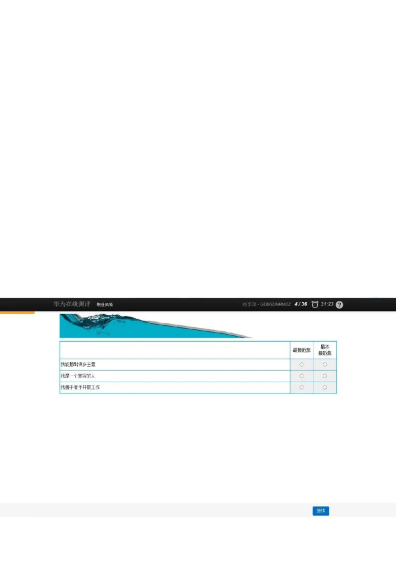 华为综合测评(完善版)_2025春招题库汇总_十大行测题库_2023年十大热门题库更新中_03、赛码汇总_2024华为综合全套7月更新