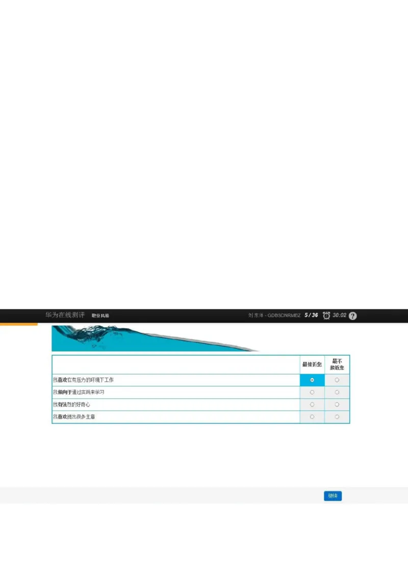 华为综合测评(完善版)_2025春招题库汇总_十大行测题库_2023年十大热门题库更新中_03、赛码汇总_2024华为综合全套7月更新