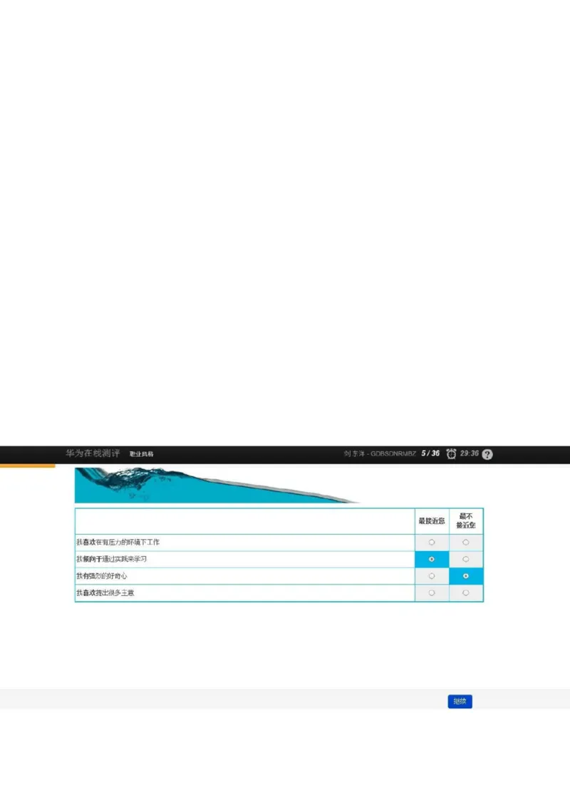 华为综合测评(完善版)_2025春招题库汇总_十大行测题库_2023年十大热门题库更新中_03、赛码汇总_2024华为综合全套7月更新