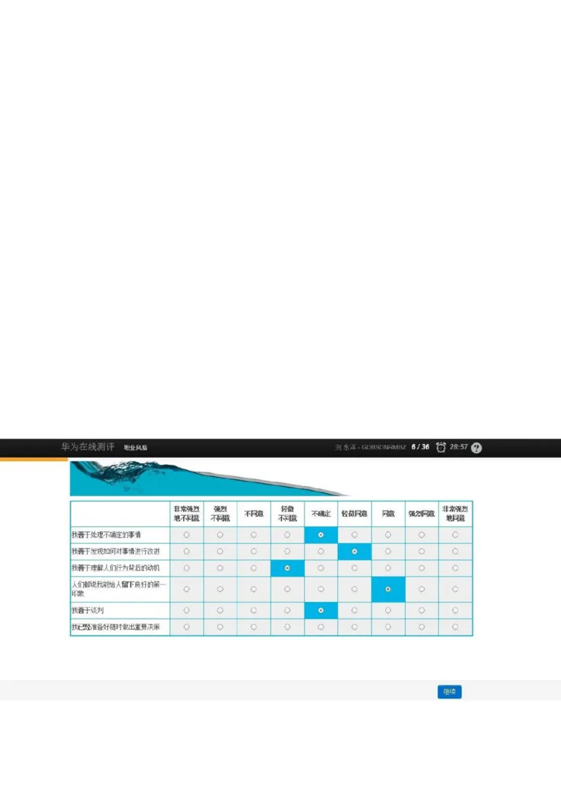 华为综合测评(完善版)_2025春招题库汇总_十大行测题库_2023年十大热门题库更新中_03、赛码汇总_2024华为综合全套7月更新