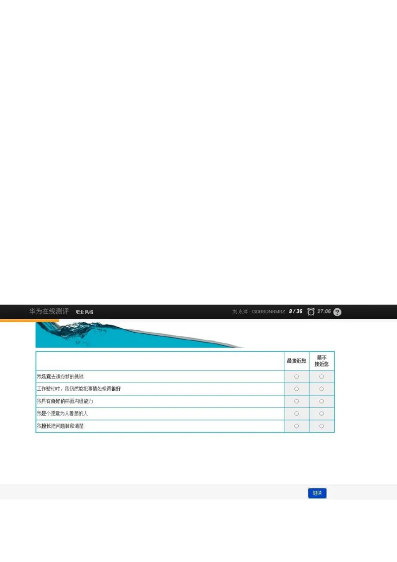 华为综合测评(完善版)_2025春招题库汇总_十大行测题库_2023年十大热门题库更新中_03、赛码汇总_2024华为综合全套7月更新
