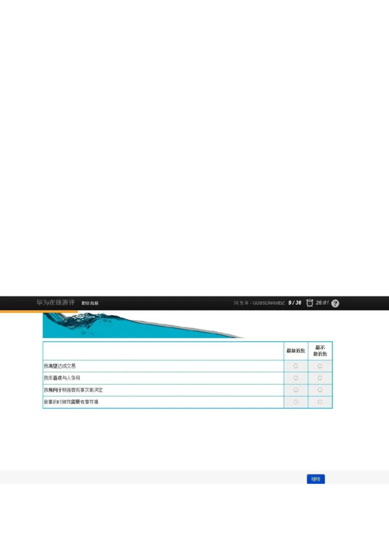 华为综合测评(完善版)_2025春招题库汇总_十大行测题库_2023年十大热门题库更新中_03、赛码汇总_2024华为综合全套7月更新