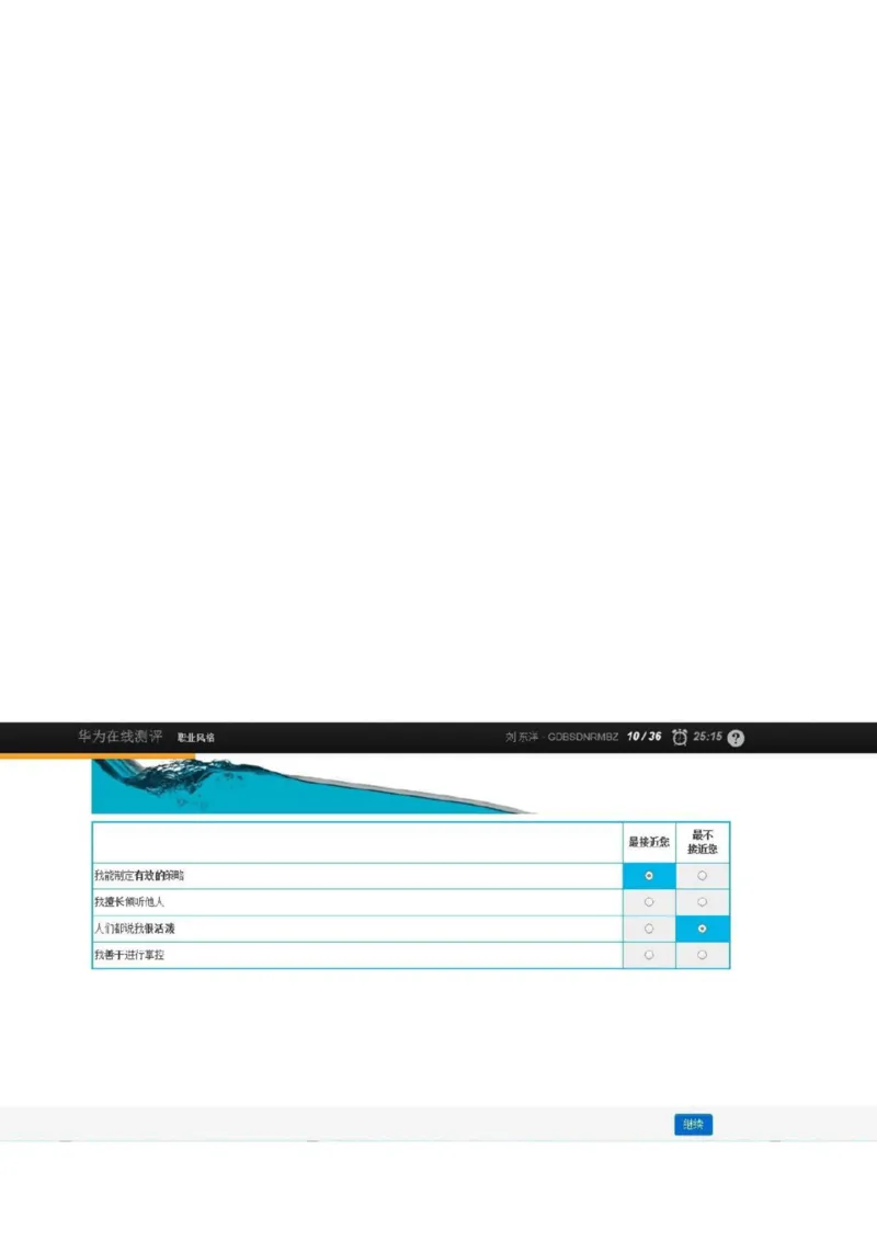 华为综合测评(完善版)_2025春招题库汇总_十大行测题库_2023年十大热门题库更新中_03、赛码汇总_2024华为综合全套7月更新