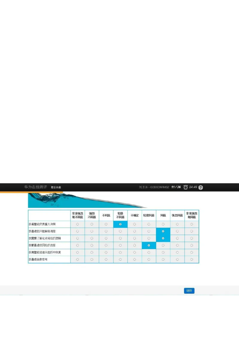 华为综合测评(完善版)_2025春招题库汇总_十大行测题库_2023年十大热门题库更新中_03、赛码汇总_2024华为综合全套7月更新
