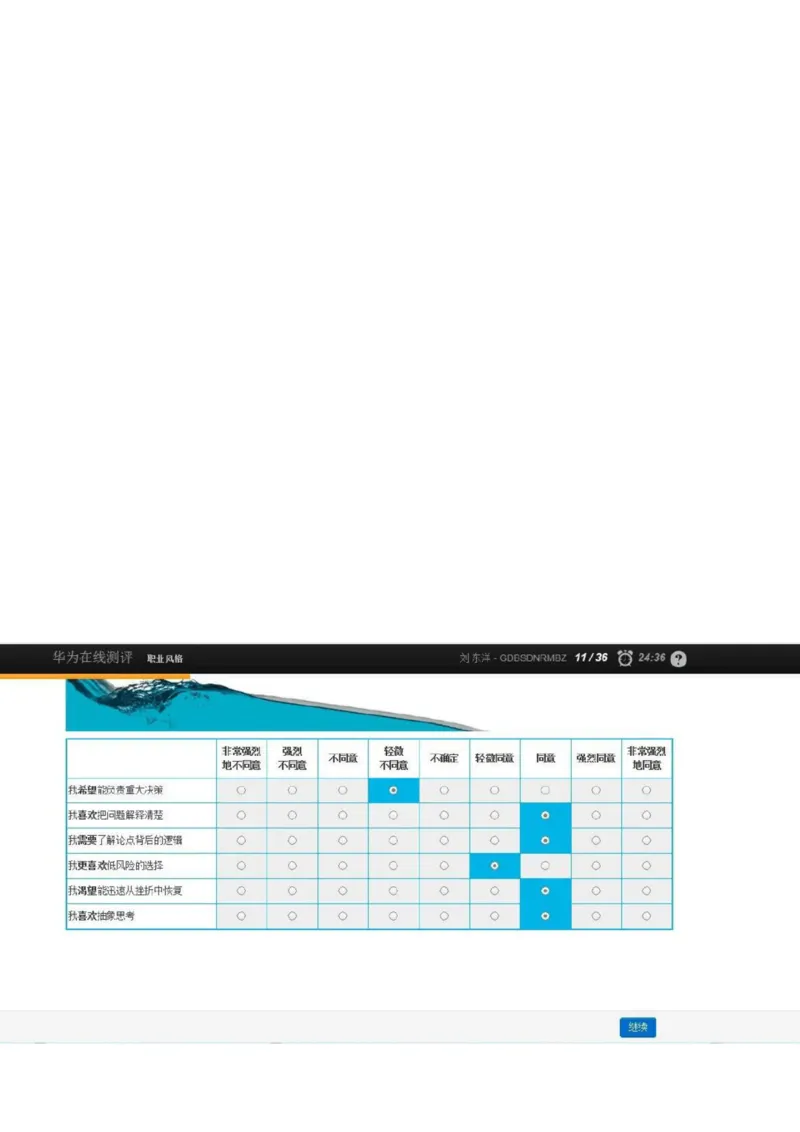 华为综合测评(完善版)_2025春招题库汇总_十大行测题库_2023年十大热门题库更新中_03、赛码汇总_2024华为综合全套7月更新