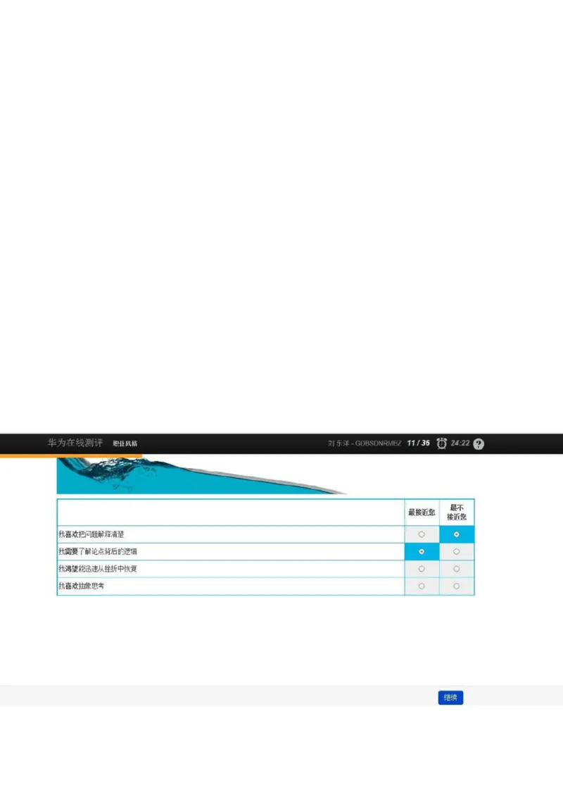 华为综合测评(完善版)_2025春招题库汇总_十大行测题库_2023年十大热门题库更新中_03、赛码汇总_2024华为综合全套7月更新