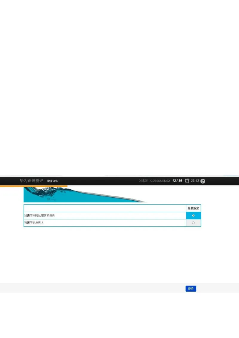 华为综合测评(完善版)_2025春招题库汇总_十大行测题库_2023年十大热门题库更新中_03、赛码汇总_2024华为综合全套7月更新