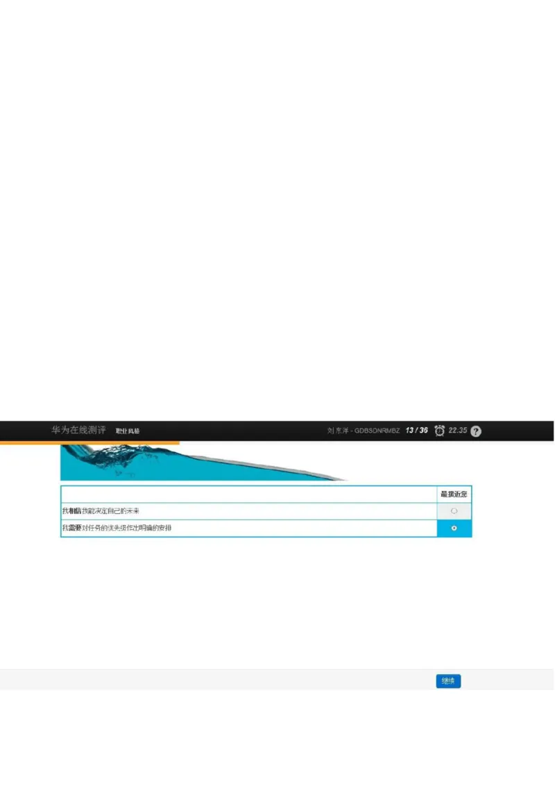 华为综合测评(完善版)_2025春招题库汇总_十大行测题库_2023年十大热门题库更新中_03、赛码汇总_2024华为综合全套7月更新