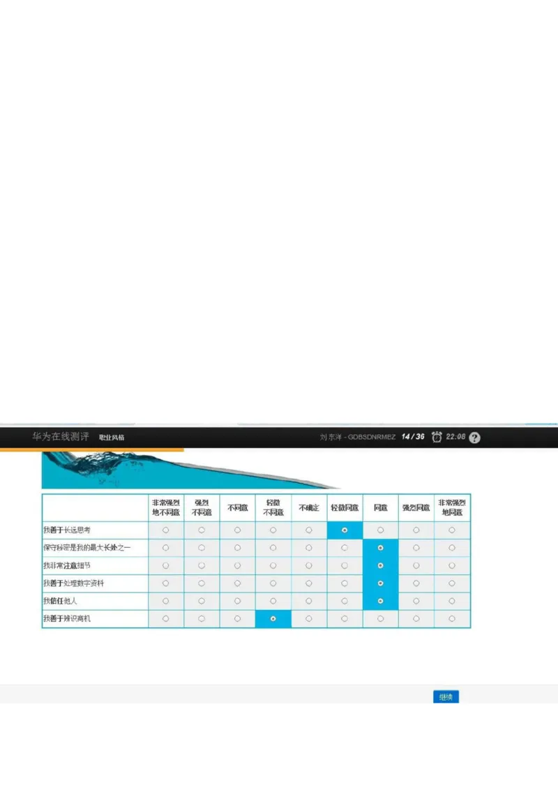 华为综合测评(完善版)_2025春招题库汇总_十大行测题库_2023年十大热门题库更新中_03、赛码汇总_2024华为综合全套7月更新