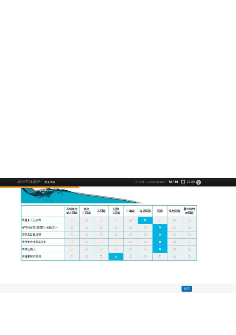 华为综合测评(完善版)_2025春招题库汇总_十大行测题库_2023年十大热门题库更新中_03、赛码汇总_2024华为综合全套7月更新