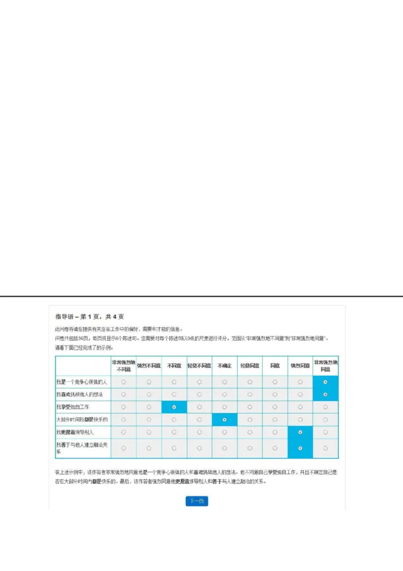 华为综合测评(完善版)_2025春招题库汇总_十大行测题库_2023年十大热门题库更新中_03、赛码汇总_2024华为综合全套7月更新